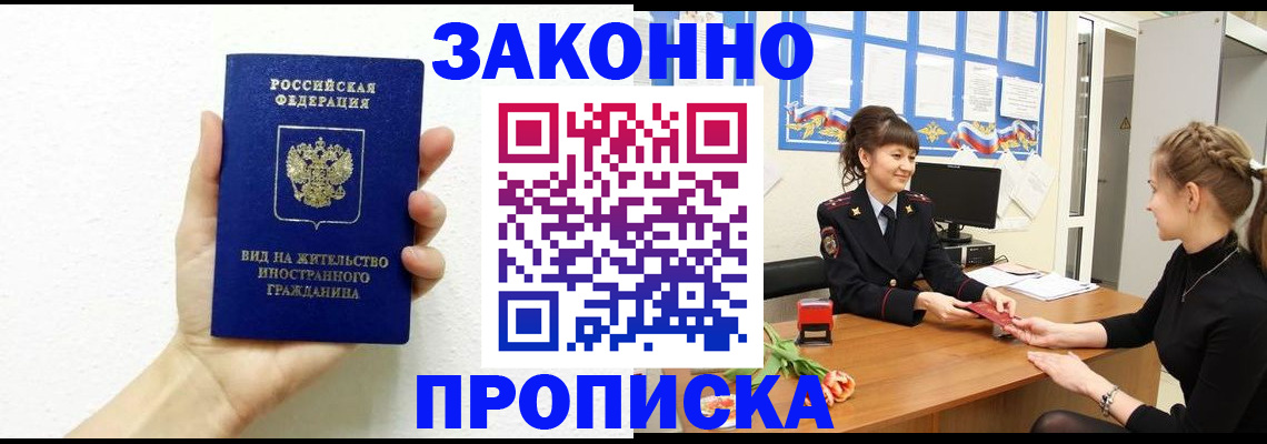 регистрация в Верхней Пышме