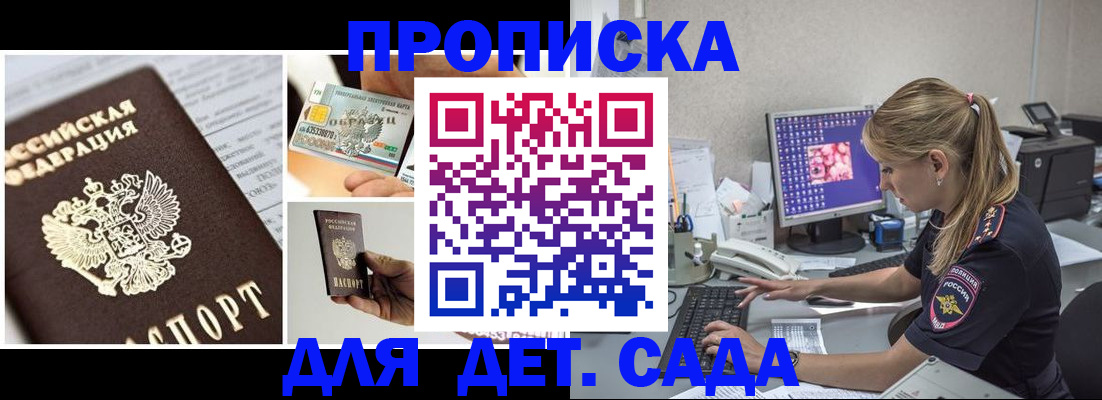 прописка в квартире в Верхней Пышме