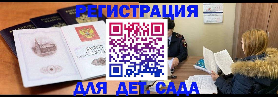 временная прописка в Верхней Пышме